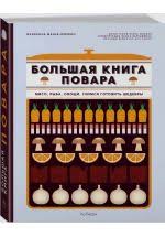 тинатин мжаванадзе лобио сациви хачапури или грузия со вкусом Kulinarnaya Matrica 475 Grn Knigi Na Balke Kupit V Ukraine