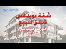 Hurma Konyaalti شقق للبيع تحت التشطيب واحدة دوبلكس كونيالتي أنطاليا Youtube Neon Signs Neon Signs