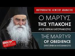 Οσιοσ εφραιμ κατουνακιωτησ (14) οσιοσ εφραιμ ο μεγαλομαρτυσ (9) οσιοσ εφραιμ ο συροσ (76) οσιοσ ζωσιμασ (4) οσιοσ ζωσιμασ σιβηριασ (1) οσιοσ ησαϊασ ο αναχωρητησ (15) οσιοσ ησυχιοσ (1) 44 Efraim Katoynakiwths Ideas In 2021 8rhskeia Pateres Pisth