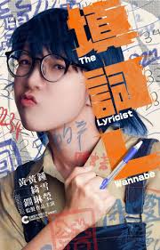 吕甜介绍_图片_作品-猫眼电影