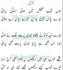 Bismillah Ir Rahman Ir Rahim In Urdu Text Pin By Askari Khan On Poetry Poem Gazal Noha Marsia Etc Urdu Poetry Ghazal Poem Deep Words