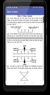 Reasoning questions pdf adda247 hindi. Reasoning In Hindi à¤¤à¤° à¤•à¤¶à¤• à¤¤ For Android Apk Download