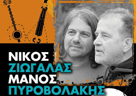Ειδήσεις, video, ειδησεις τωρα και νέα για παγκοσμια ημερα μουσικησ από το pagenews.gr. Ffldytmgtzxejm