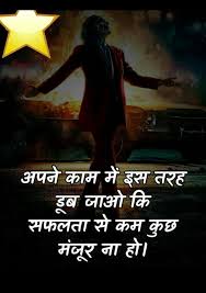 Pin By Beautiful Life Skl On Beautiful Life Skl Hindi Quotes Part 2 Hindi Quotes Life Is Beautiful Movie Posters