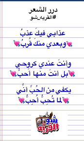 Pin By عسيري السوهاجي On حكمه و شعر Calligraphy Arabic Calligraphy Arabic