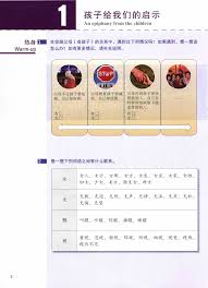 hsk standard course 6a 第1课孩子给我们的启示an epiphany from the children chinese language learning epiphany textbook