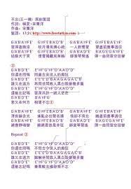 嚟曬譜 不忘 王一博 原創笛譜 blog blog posts freeman