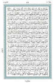 Read or listen al quran e pak online with tarjuma (translation) and tafseer. Surah E Al Fath Read Holy Quran Online At Equraninstitute Com Learn To Recite Holy Quran Kids Quran Reading Institute Quran Verses Holy Quran Quran