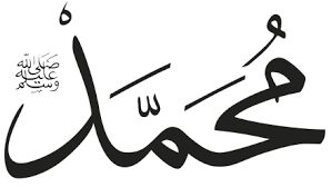 Muhammad In Islam Wikiwand