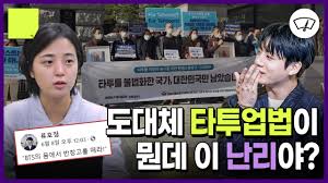 정의당 류호정 의원이 16일 국회 본관 앞에서 등이 파인 보라색 드레스를 입고 자신의 등에 타투(문신)를 한 모습을 기자들에게 공개하고 있다. Hn4 Swjcbbrv8m