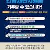 이번엔 특히 지난 4차때 자료가 없어 지원받지 못했던 간이과세자 등도. 1
