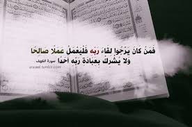 Pin By On منشوراتي المحفوظة In 2020 Holy Quran Verses Arabic Quotes