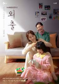 Download Drama Korea Going Out Subtitle Indonesia Zero Lite