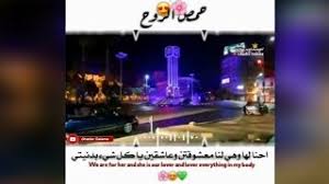 آجمل حآلآت وتس آب آروع اغنية تركية عن اﻵم مترجمة نطو وصف شوي. Ø­Ø§Ù„Ø§Øª ÙˆØ§ØªØ³ Ø³ØªÙˆØ±ÙŠ Ø¬Ù…Ø§Ù„ Ù…Ø¯ÙŠÙ†Ø© Ø­Ù…Øµ Ø³ÙˆØ±ÙŠØ§ Ù†Ø­Ù† Ù„Ù‡Ø§ ÙˆÙ‡ÙŠ Ù„Ù†Ø§ Ù…Ø¹Ø´ÙˆÙ‚ØªÙ† ÙˆØ¹Ø§Ø´Ù‚ÙŠÙ† ÙŠØ§ ÙƒÙ„ Ø´ÙŠØ¡ Ø¨Ø¯Ù†ÙŠØªÙŠ Ø­Ù…Øµ Ø§Ù„Ø±ÙˆØ­ Youtube