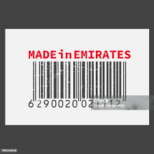 Image result for Israeli bar code