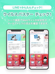 ウイルスバスターチェック！ ｜ トレンドマイクロ