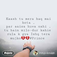 Kaash Tu Mera Haq Mai Hota Par Aaisa Huva Nahi Nojoto Kaash mere hote songs lyrics. kaash tu mera haq mai hota par aaisa