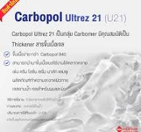 Carbopol Ultrez 21 (U21) (China) 100g. A M