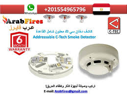 كاشف دخان سي تك معنون للبيع بالضمان والشحن مجانا C Tech Addressable Smoke Detector Smoke Detector Detector