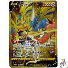 The pokemon company international revealed sword & shield elite trainer box plus—zacian or zamazenta currently on preorder at major game distributors. Pokemon Card Japanese Zacian V Ur 073 060 S1w Gold Rare Mint Sword Shield Ebay