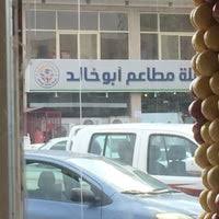 ابو خالد للأسماك Seafood Restaurant In Al Balad