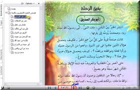 أكبر موسوعة برامج تعليمية للأطفال
