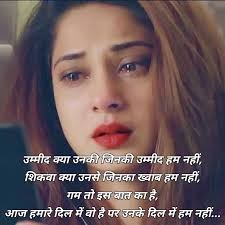 Sad love status in hindi for boyfriend. Sad Love Shayari Hindi Image For Boyfriend And Girlfriend