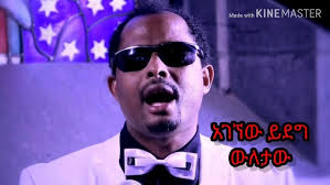 Ethiopian protestant old collection mezmur 2020