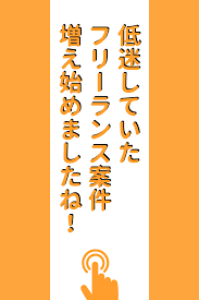 登録しておくべきフリーランスエージェント エンジニア フリーランス エージェント