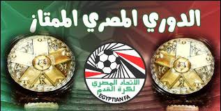 الأسعار تعتمد على أسعار التحويل المباشرة. Ø§Ù„Ø¯ÙˆØ±ÙŠ Ø§Ù„Ù…ØµØ±ÙŠ Ø§Ù„Ù…Ù…ØªØ§Ø² Home Facebook