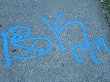 What spell is used for levitation? Crips Wikipedia