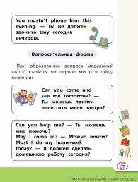 упражнения на модальные глаголы в английском языке с ответами Anglijskij Yazyk Vse Pravila V Kartinkah Shemah I Tablicah 1 4klass Obsuzhdenie Na Liv Prepodavanie Anglijskogo Yazyka Anglijskaya Grammatika Izuchat Anglijskij