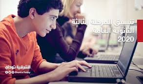 We did not find results for: ØªÙ†Ø³ÙŠÙ‚ Ø§Ù„Ù…Ø±Ø­Ù„Ø© Ø§Ù„Ø«Ø§Ù„Ø«Ø© 2020 Ù‚Ø§Ø¦Ù…Ø© ÙƒØ§Ù…Ù„Ø© Ø¨Ø§Ù„ÙƒÙ„ÙŠØ§Øª ÙˆØ§Ù„Ù…Ø¹Ø§Ù‡Ø¯ Ø§Ù„Ù…ØªØ§Ø­Ø© Ø§Ù„Ø´Ø±Ù‚ÙŠØ© ØªÙˆØ¯Ø§ÙŠ