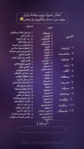 اسئلة ستوري instagram words mood quotes appreciation quotes