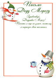 Die briefe vom weihnachtsmann (originaltitel: Ein Brief An Den Weihnachtsmann Aus Einer Erstklasslerprobe Brief An Den Weihnachtsmann So Schreiben Sie Einen Brief An Den Weihnachtsmann Adresse Vorlagen Und Design