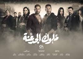 حكم الامتناع عن الزوج الذي يترك صلاة الفجر بسبب السهر مع زوجته. Ù…Ø³Ù„Ø³Ù„ Ù…Ù„ÙˆÙƒ Ø§Ù„Ø¬Ø¯Ø¹Ù†Ø© Ø§Ù„Ø­Ù„Ù‚Ø© Ø§Ù„Ø«Ø§Ù…Ù†Ø© Ø³ÙÙŠÙ†Ø© ÙˆØ³Ø±ÙŠØ© ÙŠØªØ¹Ø±Ø¶Ø§Ù† Ù„Ø£Ø²Ù…Ø§Øª Ø¬Ø¯ÙŠØ¯Ø© Ø¬Ø±ÙŠØ¯Ø© Ø§Ù„Ù…Ø§Ù„