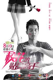 Pin On Taiwanese Drama
