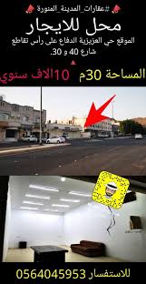 عقارات وسوق المدينة المنورة Photos Facebook