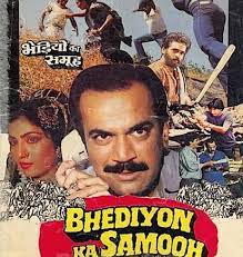 It is a bollywood drama that was released in 1980 and consists of seven words in the title. 31 Bollywood Movie Names For Dumb Charades To Win The Game