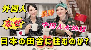 外国人が日本の田舎に移住するわけは？ここに住む外国人本音トークシリーズ！ - YouTube