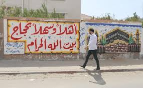 ملامح وعادات من استقبال وتوديع الحجاج | الاقتصادية