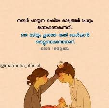 Pin By Sarika Nair On അപ പ പ പൻത ട In 2020 Genius Quotes She Quotes Inspiring Quotes About Life