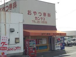 長澤 まさみ 実家 写真