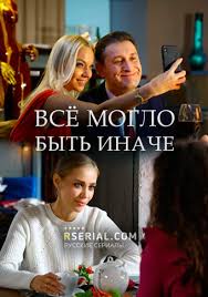все могло быть иначе 16 серия смотреть онлайн ютуб Vse Moglo Byt Inache Serial 2019 Smotret Onlajn Vse Serii Filma Rossiya 1 Podryad V Horoshem Kachestve Besplatno