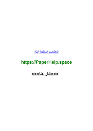 عناوين رسائل ماجستير في طرق تدريس اللغة الانجليزية By Carloskjovs Issuu