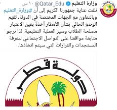 إن الدخول إلى أو استخدام موقع بوابة أولياء الأمور التعليمية لدى وزارة التعليم والتعليم العالي في قطر (eduservices.edu.gov.qa) له شروط وحالات وملاحظات مبينة أدناه في (الاحكام والشروط). Ø£Ø¹Ø±Ù Ø³Ù…Ø§Ø¡ Ø¬Ø±Ø© ÙˆØ²Ø§Ø±Ø© Ø§Ù„ØªØ¹Ù„ÙŠÙ… ÙÙŠ Ù‚Ø·Ø± Thatfunnyfatgirl Com