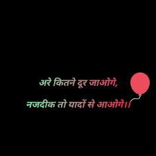 Collection of motivational quotes videos. à¤¯ à¤¦ Hindi Words Lines Story Short Hindi Quotes Words Quotes