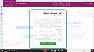 فيس بوك الصفحة الرئيسية facebook تسجيل الدخول فيس بوك عربي تسجيل الدخول youtube ÙÙŠØ³Ø¨ÙˆÙƒ ØªØ³Ø¬ÙŠÙ„ Ø§Ù„Ø¯Ø®ÙˆÙ„ Ø¹Ø±Ø¨ÙŠ Ùˆ Ø¹Ù…Ù„ Ø­Ø³Ø§Ø¨ ÙÙŠØ³ Ø¨ÙˆÙƒ Ø¨Ø¯ÙˆÙ† Ø±Ù‚Ù… Ù‡Ø§ØªÙ Facebook ØªÙ‚Ù†ÙŠØ© Ù…ÙŠÙƒØ³