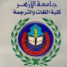 كليه اللغات و الترجمه قسم اللغه اليابانيه أزهر Home Facebook