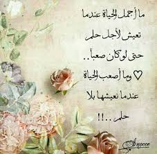 Love is a great feeling. Ø§Ø¬ÙÙ ÙÙØ§Ù Ø¹Ù Ø§ÙØ­ÙØ§Ø© Ø§ÙØµØ¹Ø¨Ø© ÙÙØ³ÙØ¹Ø© Ø¥ÙØ±Ø£ Ø§Ø¬ÙÙ ÙÙØ§Ù Ø¹Ù Ø§ÙØ­ÙØ§Ø© Ø§ÙØµØ¹Ø¨Ø© ÙÙÙØ§Ù Ø¹Ù ÙØªØ§Ø¹Ø¨ Ø§ÙØ­ÙØ§Ø©